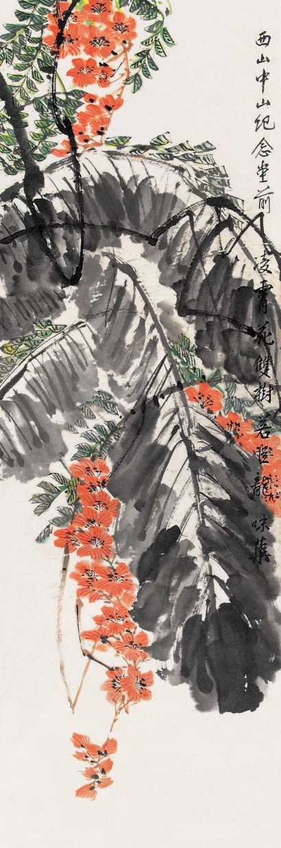 郭味蕖 花卉 立轴